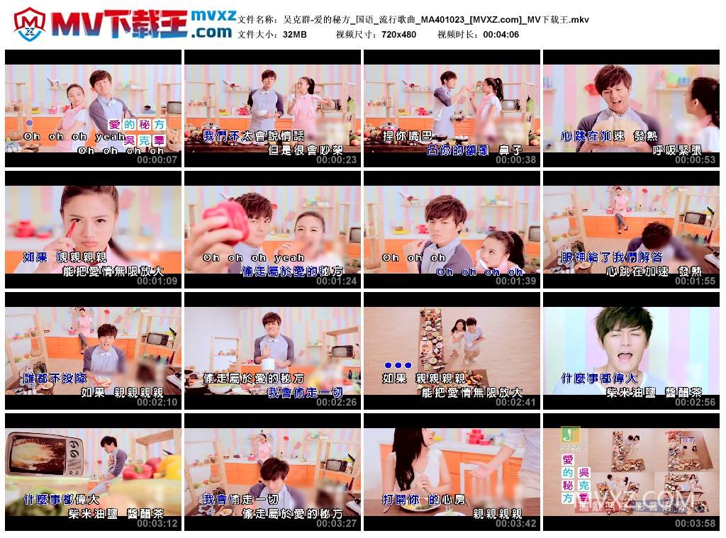 吴克群-爱的秘方_国语_流行歌曲_MA401023